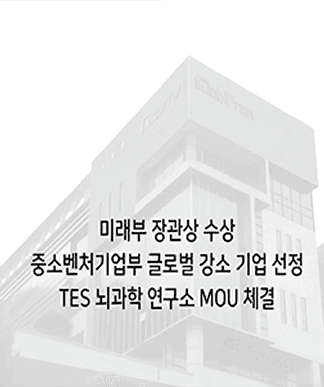 국가가 인정한 혁신, 기술의 가치를 증명